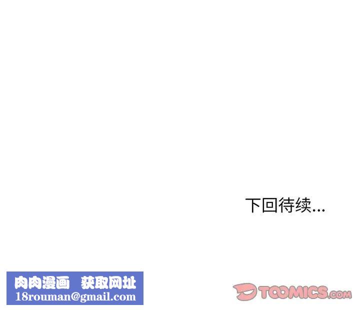 大学生活就从社团开始第71话