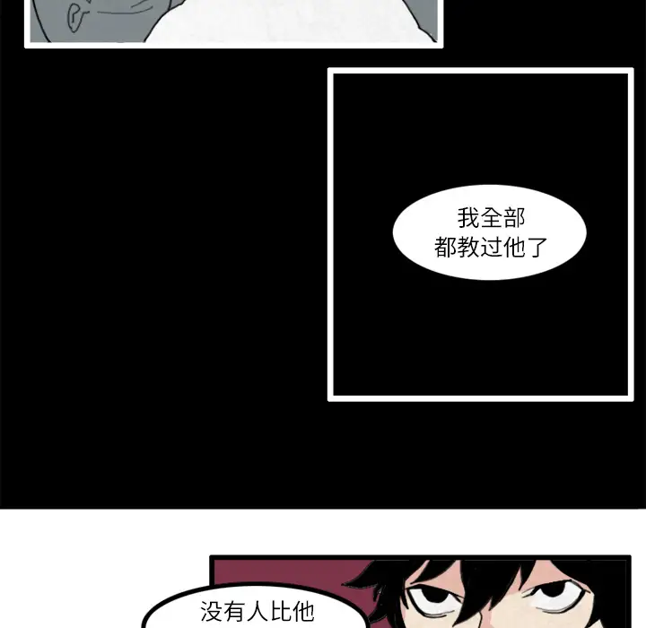 角色学校第19话