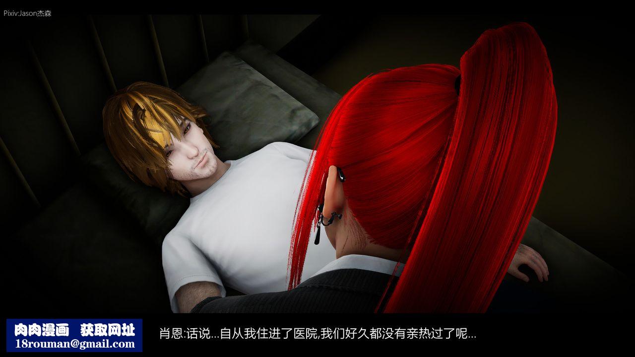 [3D]一拳超人之风雪雕零第03话