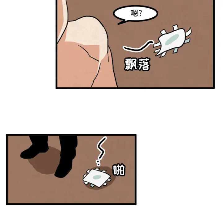 角色学校第19话