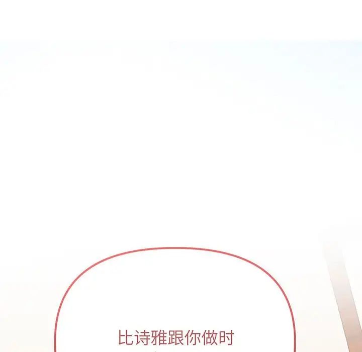 大学生活就从社团开始第72话