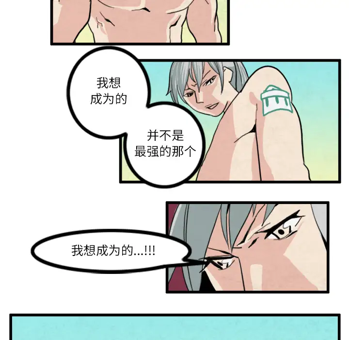 角色学校第20话