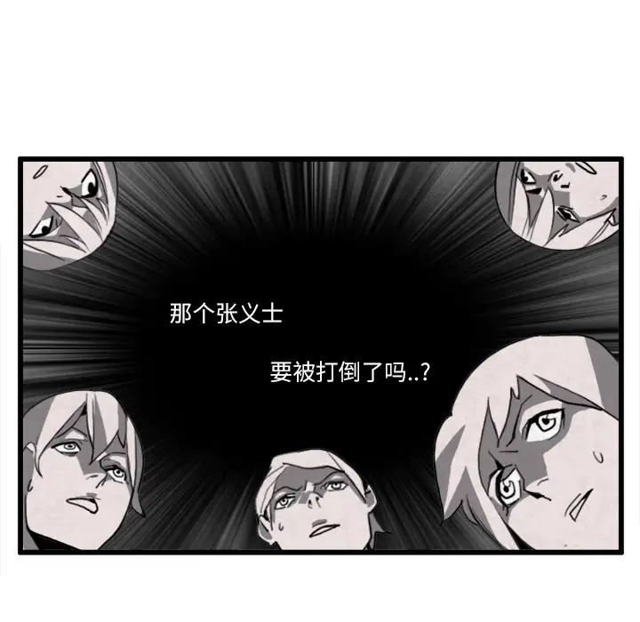 角色学校第20话