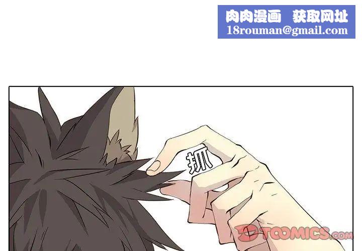 野性之城第35章