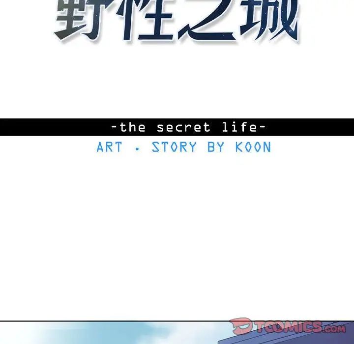 野性之城第35章