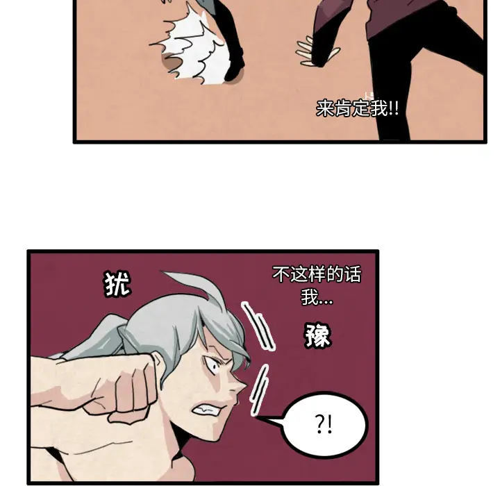 角色学校第20话