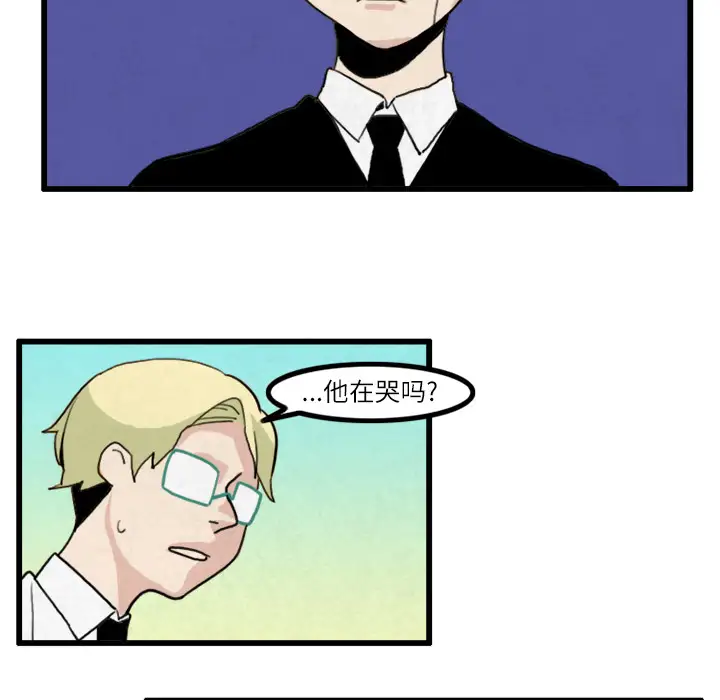 角色学校第20话