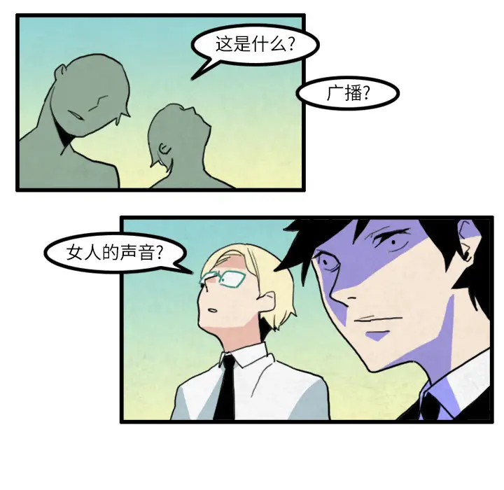 角色学校第20话