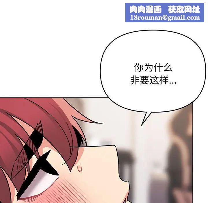 大学生活就从社团开始第72话