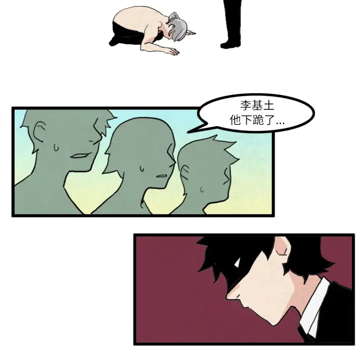 角色学校第20话