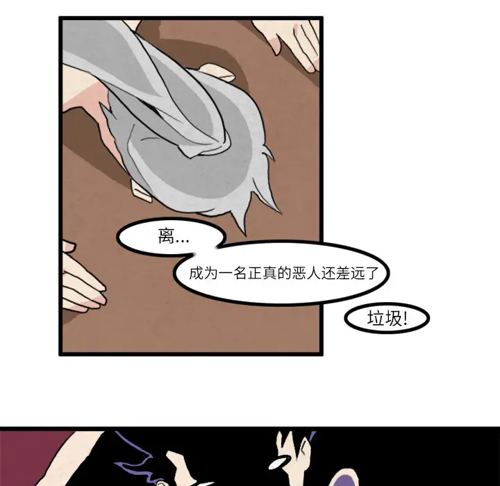 角色学校第20话