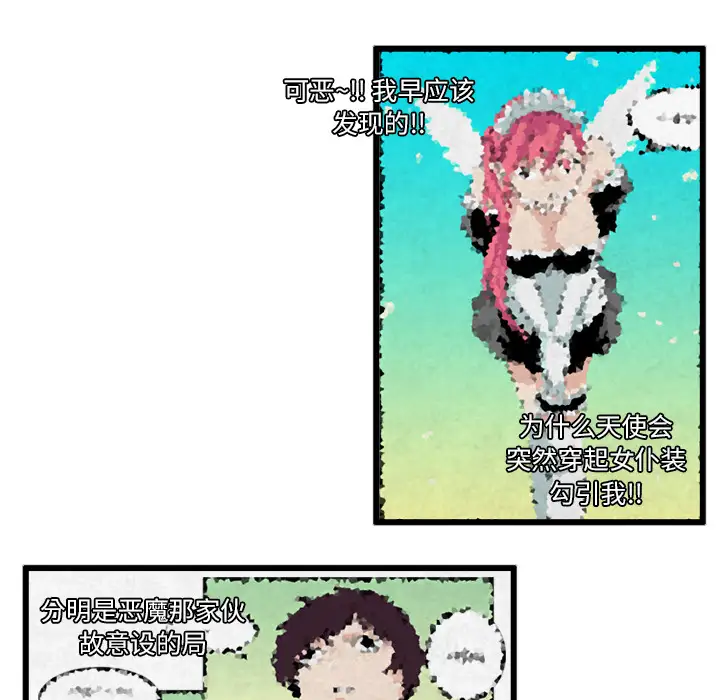 角色学校第20话