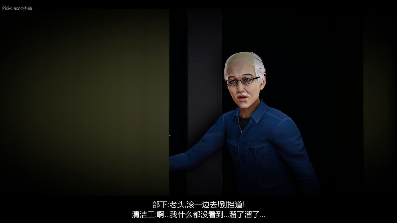 [3D]一拳超人之风雪雕零第04话