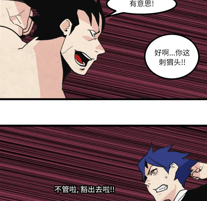 角色学校第20话