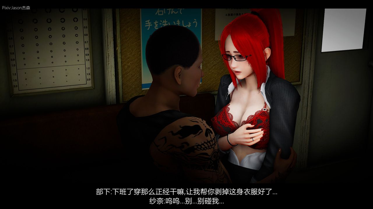 [3D]一拳超人之风雪雕零第05话