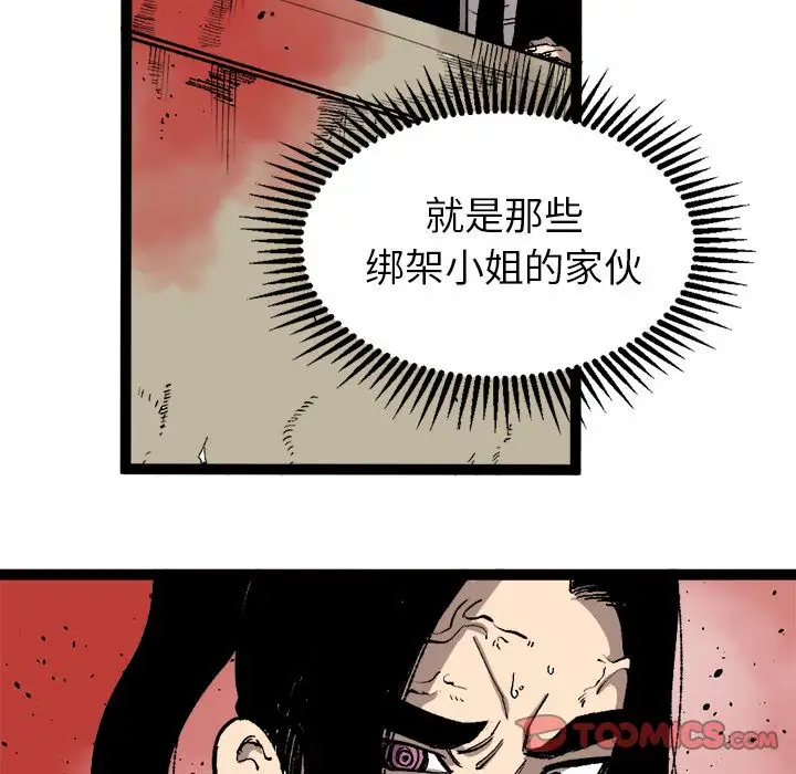 坏朋友第30章
