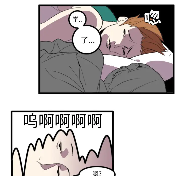 角色学校第21话