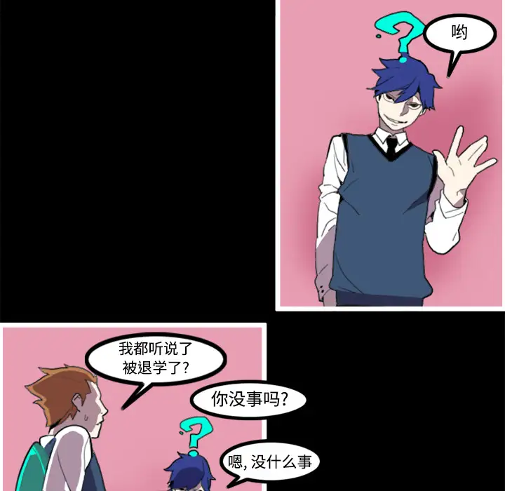 角色学校第21话