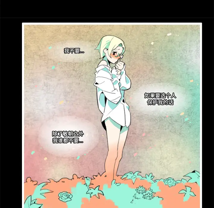 角色学校第21话