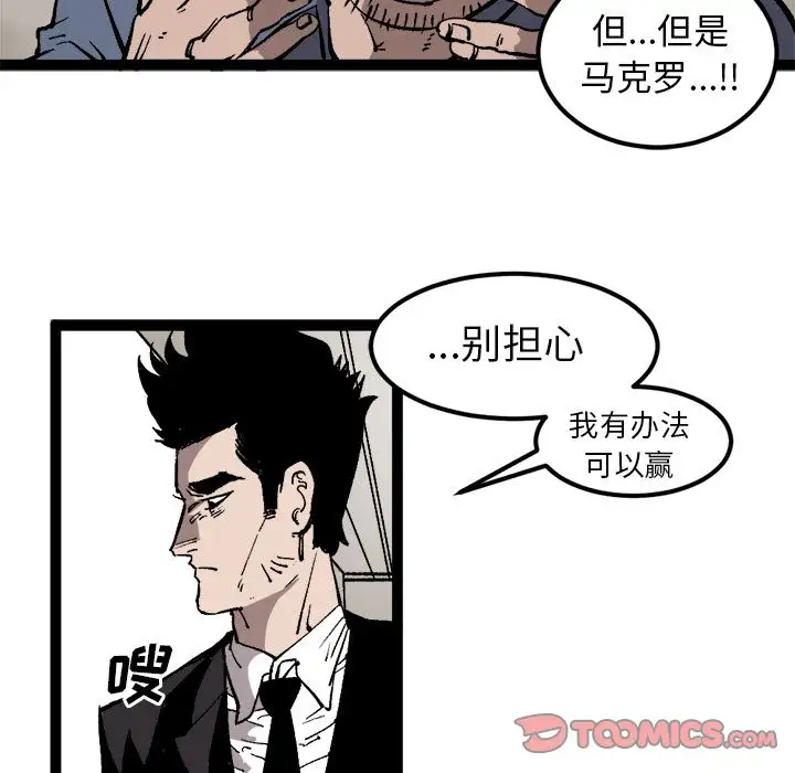 坏朋友第30章