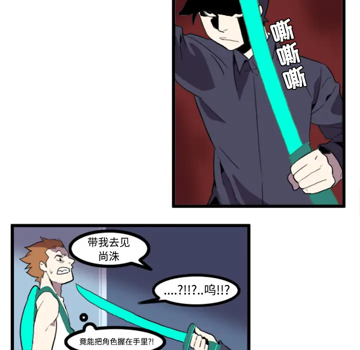 角色学校第21话