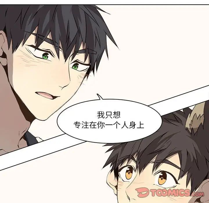 野性之城第36章