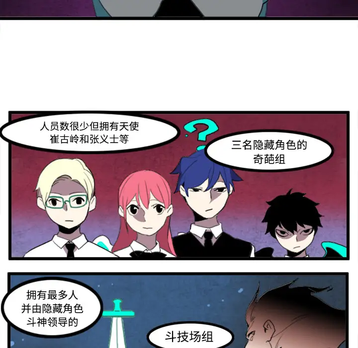 角色学校第22话