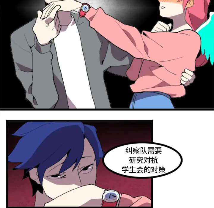 角色学校第22话