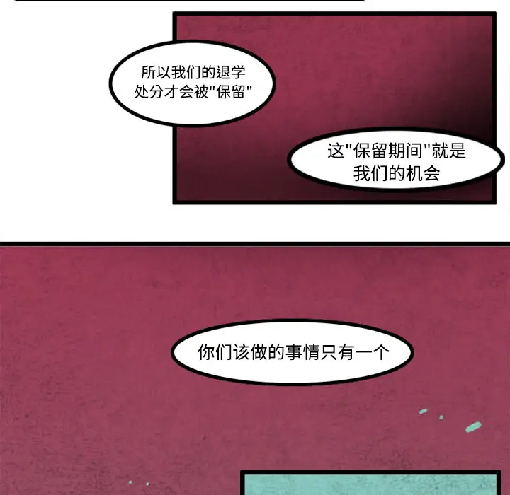 角色学校第22话