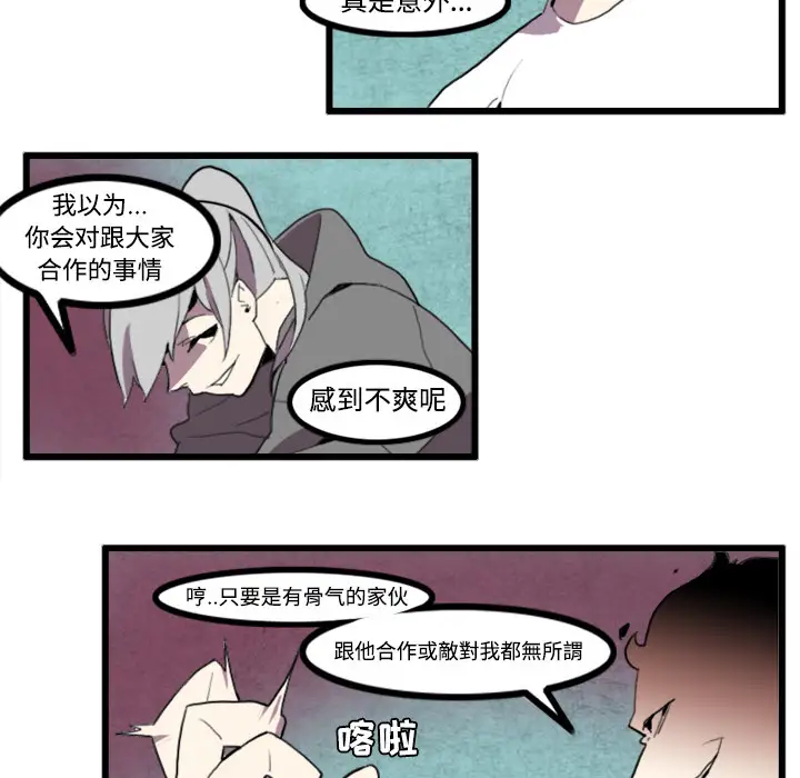 角色学校第22话