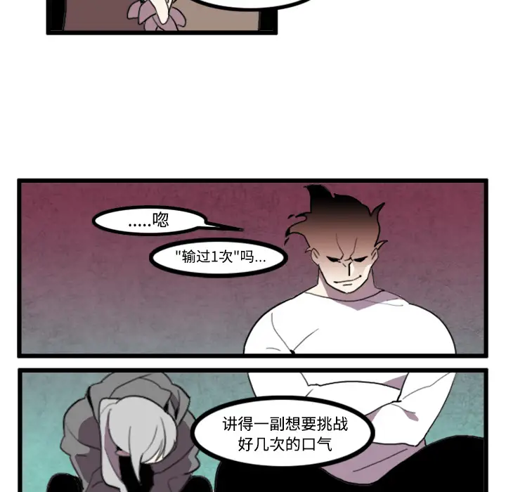 角色学校第22话