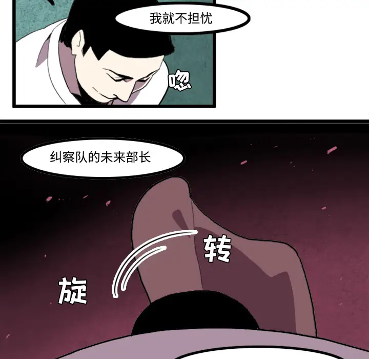 角色学校第22话