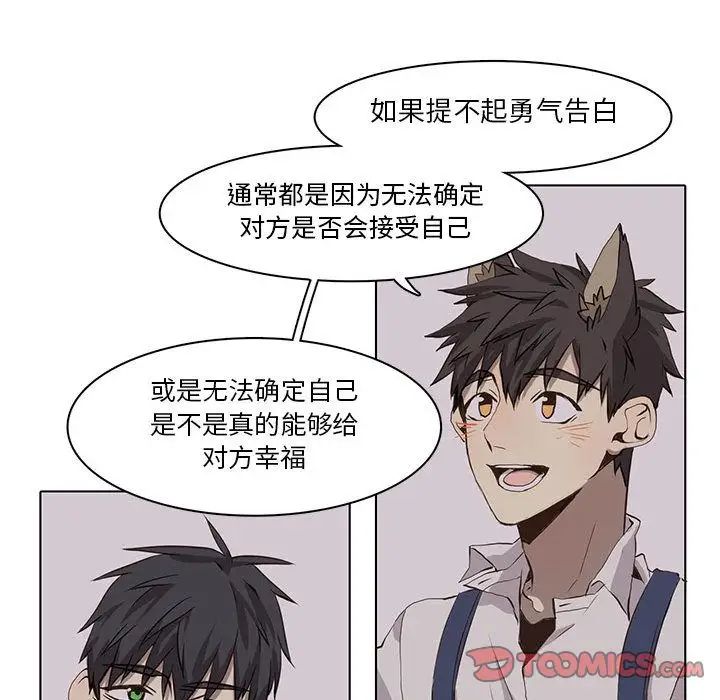 野性之城第37章