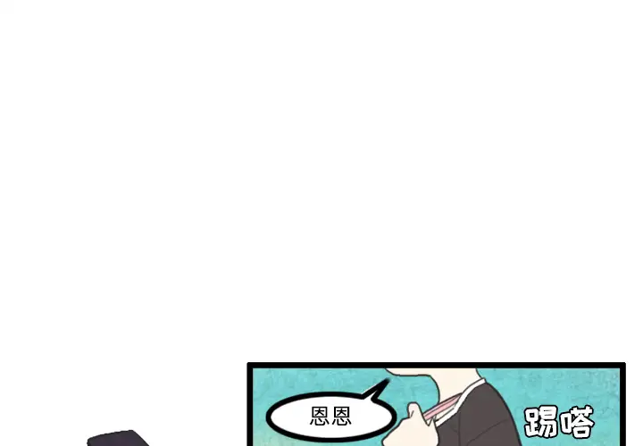 角色学校第23话