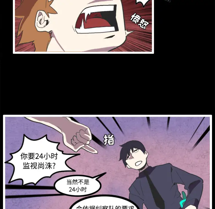 角色学校第23话