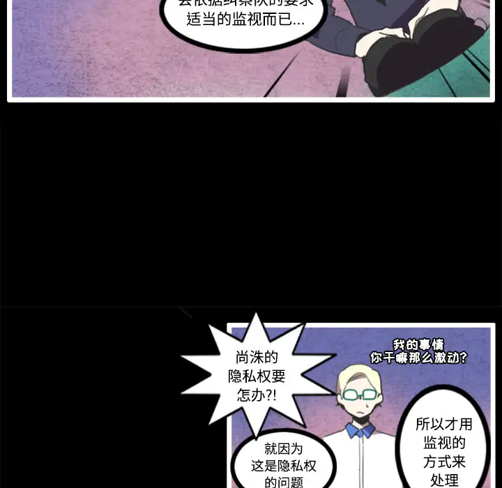 角色学校第23话