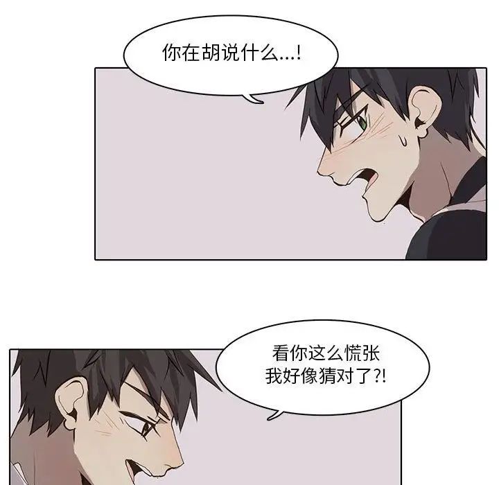 野性之城第37章