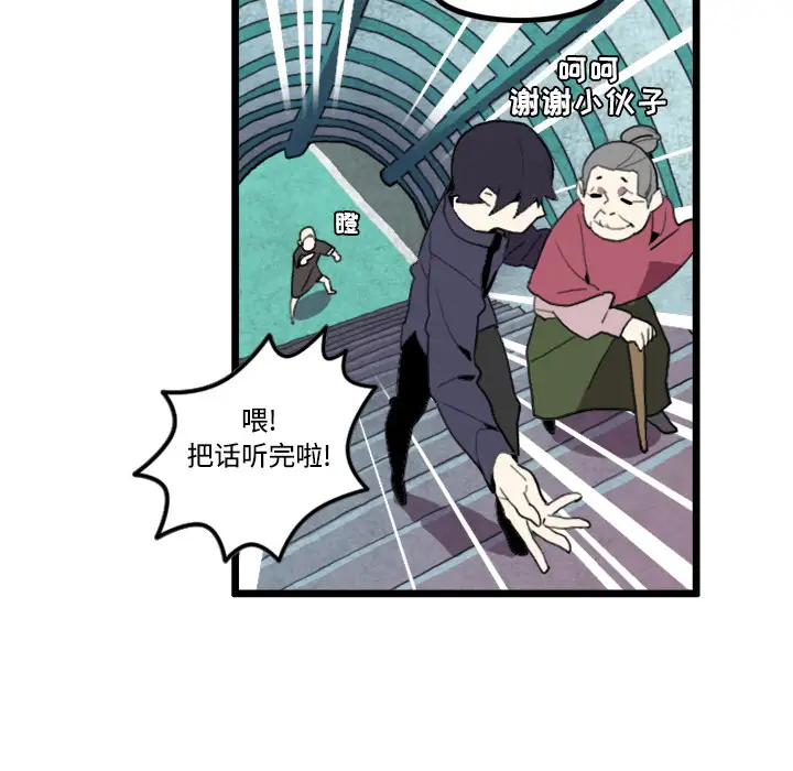 角色学校第23话