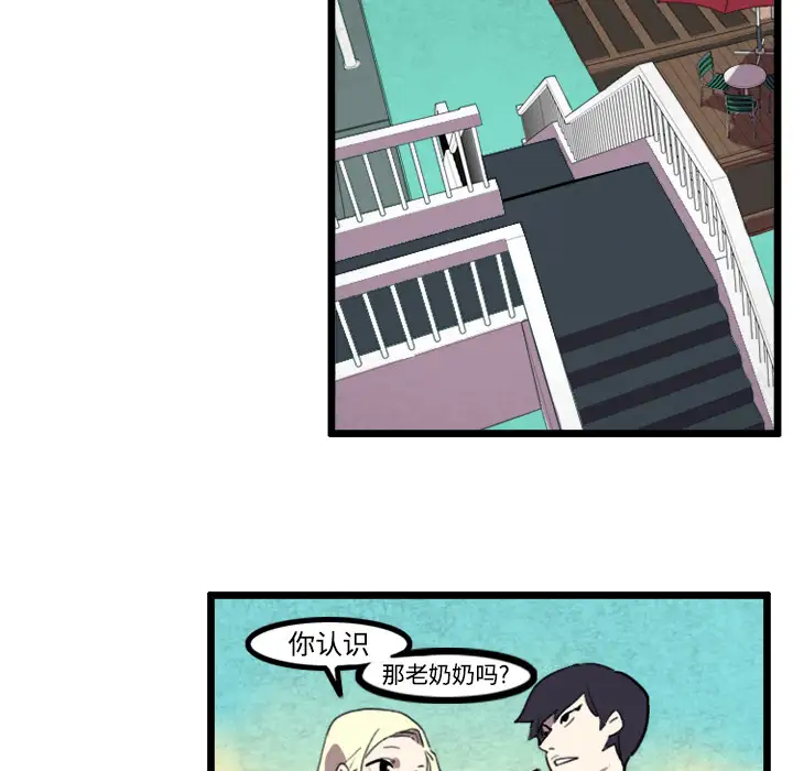 角色学校第23话