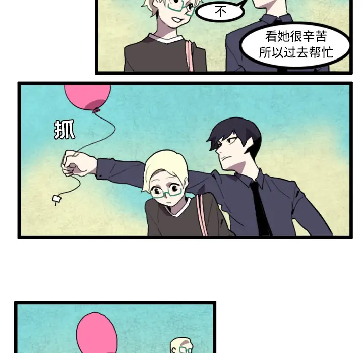 角色学校第23话