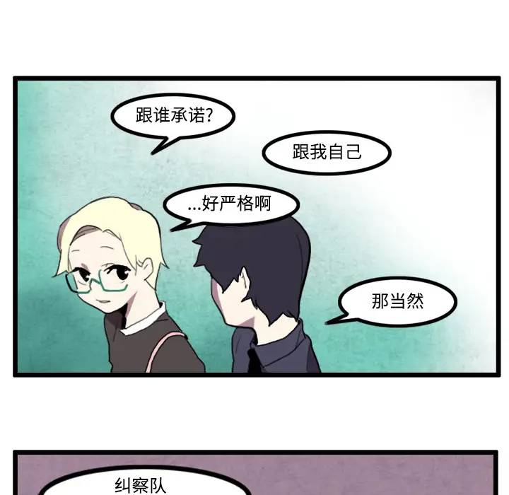 角色学校第23话