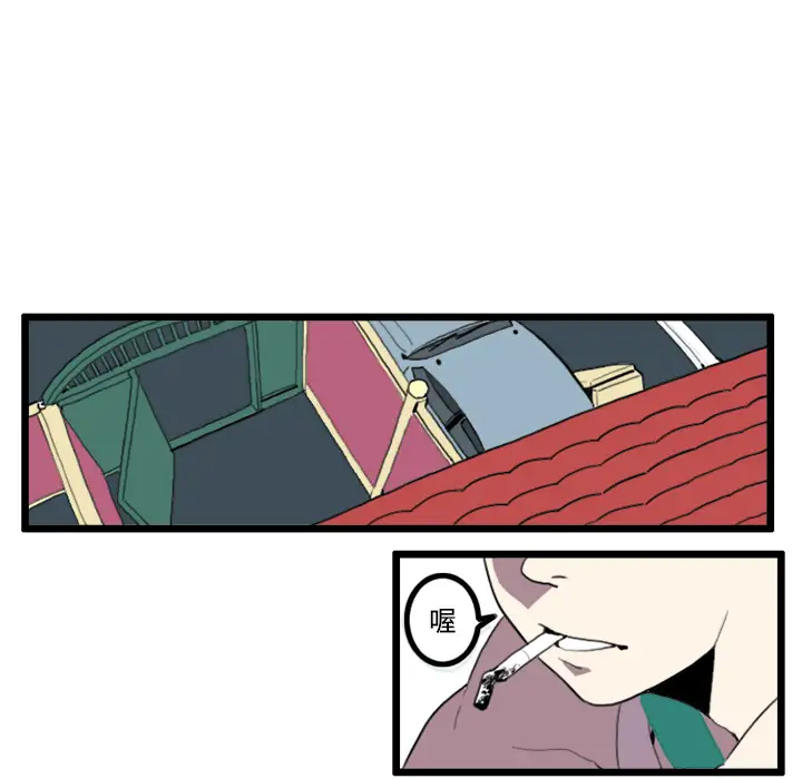 角色学校第23话