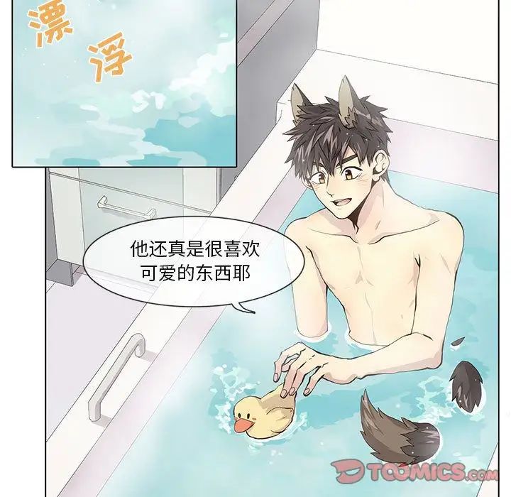 野性之城第38章