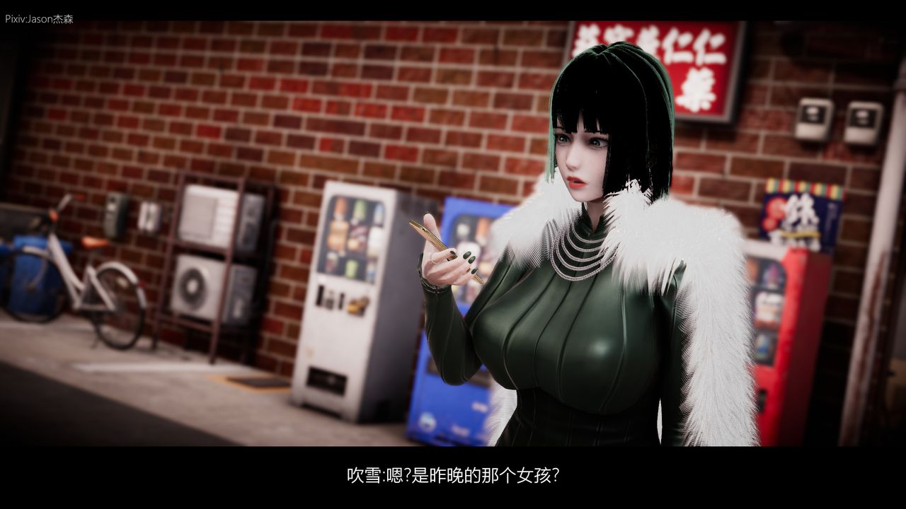 [3D]一拳超人之风雪雕零第06话