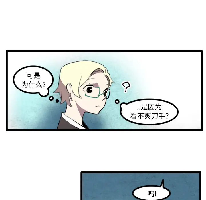 角色学校第23话