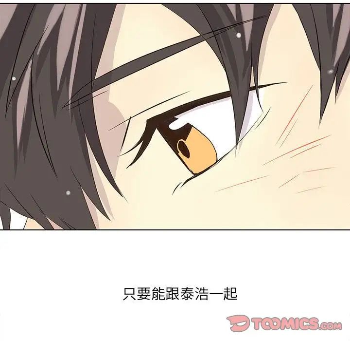 野性之城第38章