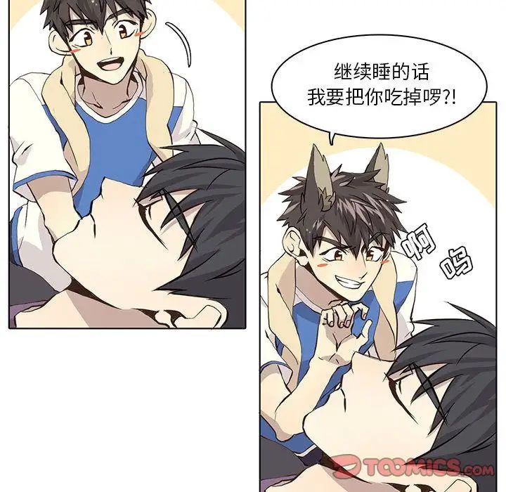 野性之城第38章