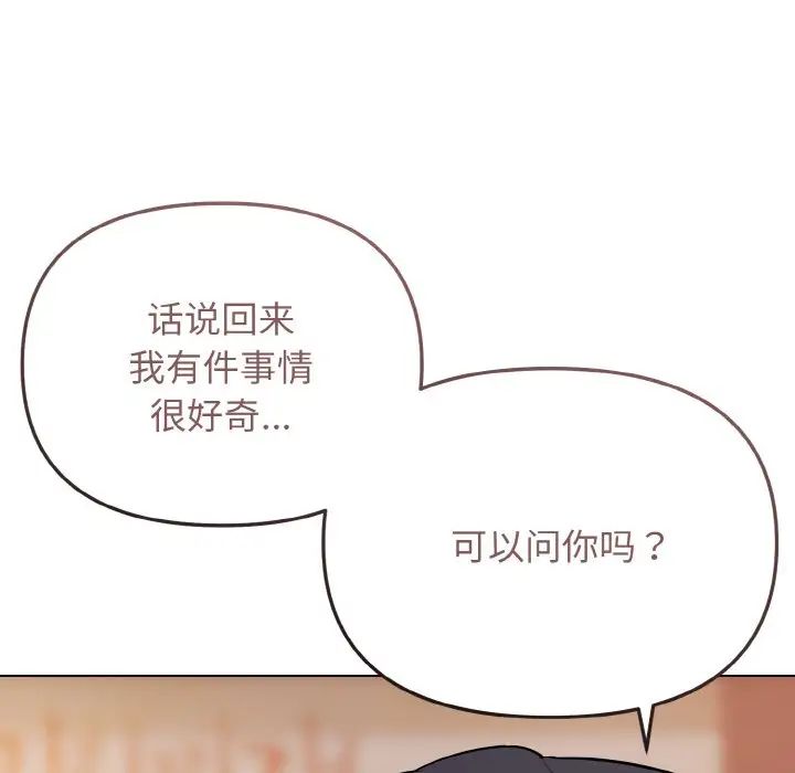 大学生活就从社团开始第73话