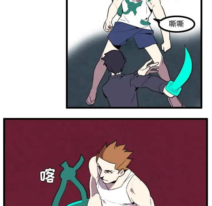 角色学校第24话