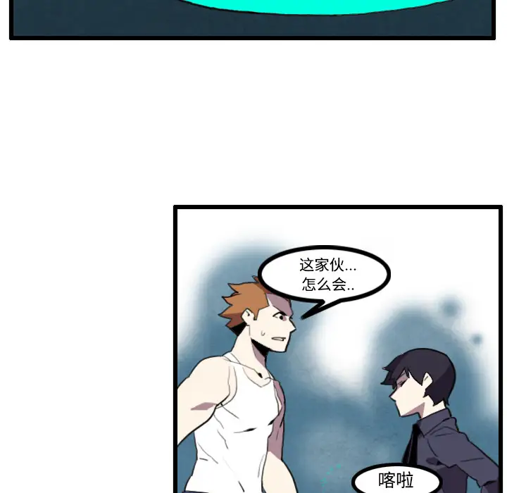 角色学校第24话